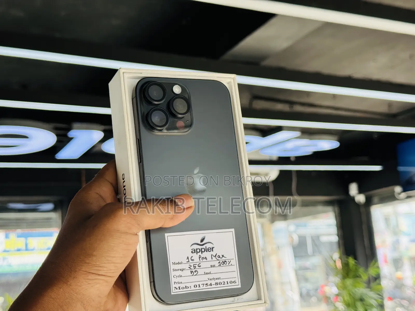 অ্যাপল আইফোন ১৬ প্রো ম্যাক্স ২৫৬ জিবি ব্ল্যাক