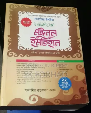 বই বিক্রি করব