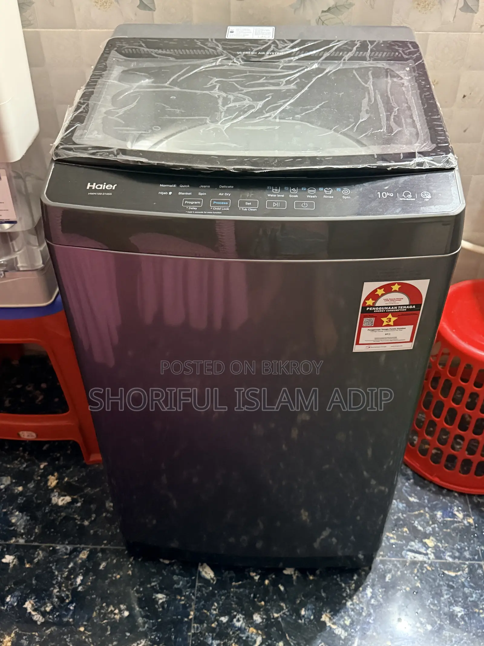 ওয়াশিং মেশিন