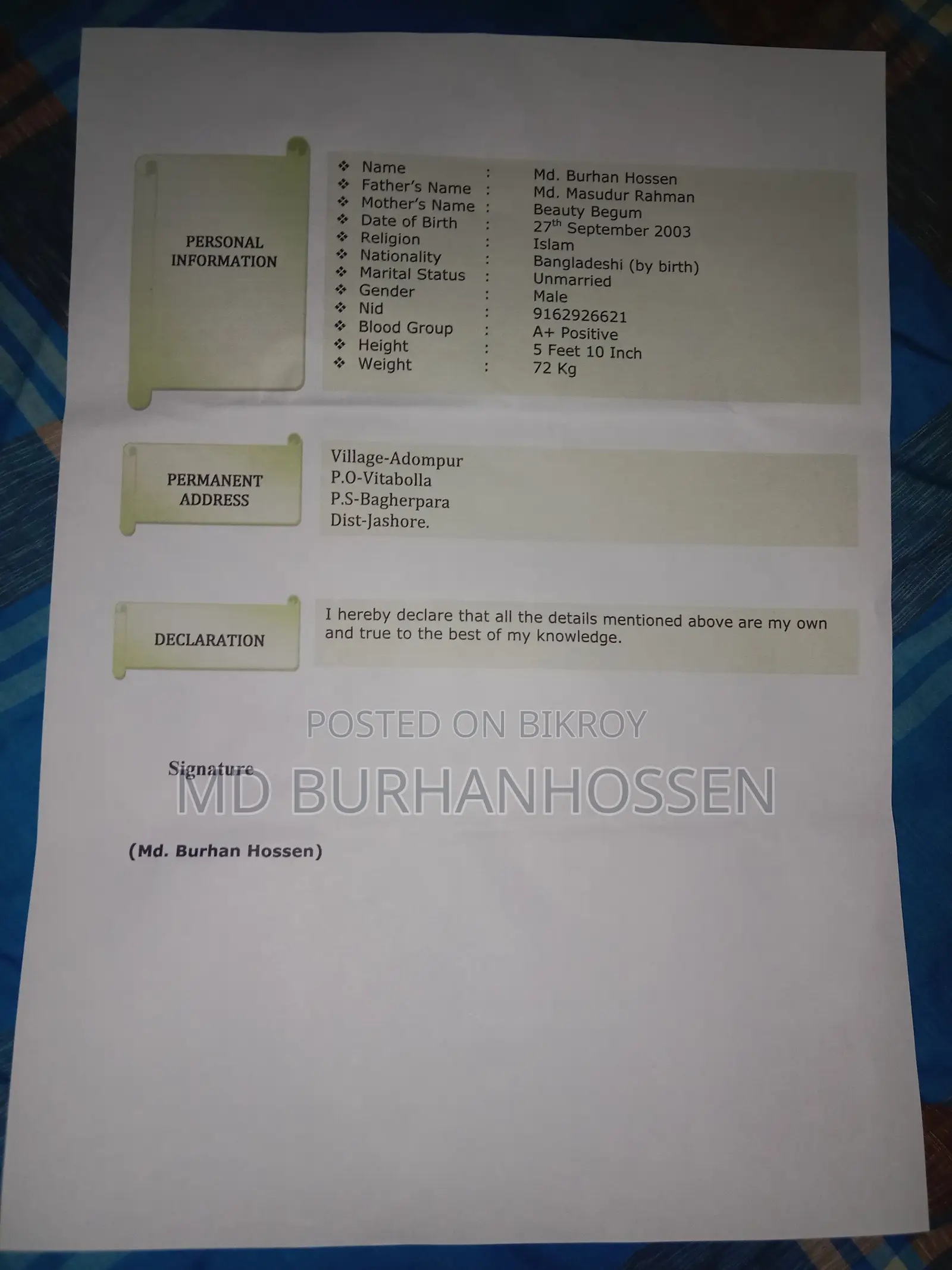 সেলস এন্ড মার্কেটিং