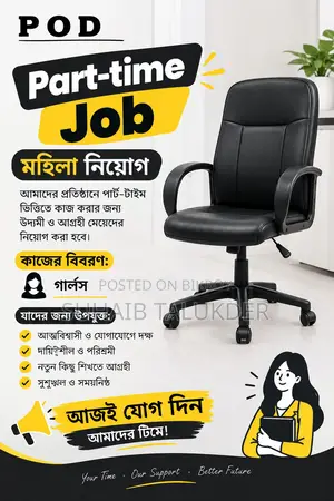 জরুরি নিয়োগ বিজ্ঞপ্তি POD Project এর জন্য মহিলা নিয়োগ রোবটকে প্রশিক্ষণ দিতে