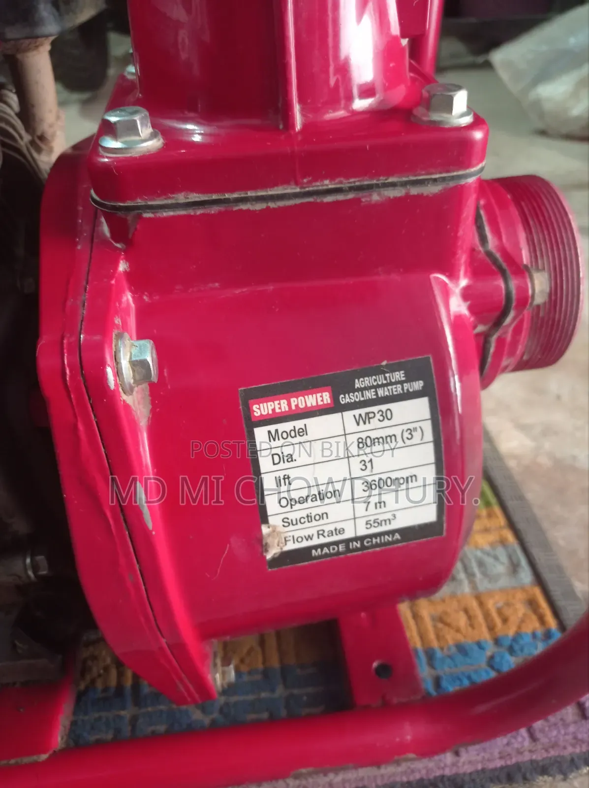 কৃষি কাজে ব্যবহৃত পেট্রোল চালিত ওয়াটার পাম্প