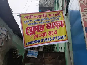 Floor Available for Rent Along Faidabad Dakhin Khan Road