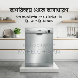 বশ ডিশওয়াশার