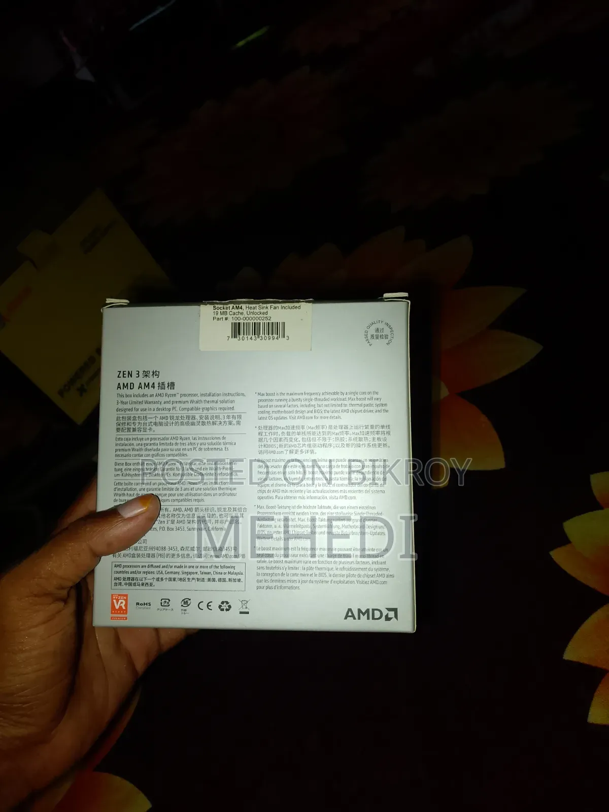 টাকার দরকার তাই সেল দিব