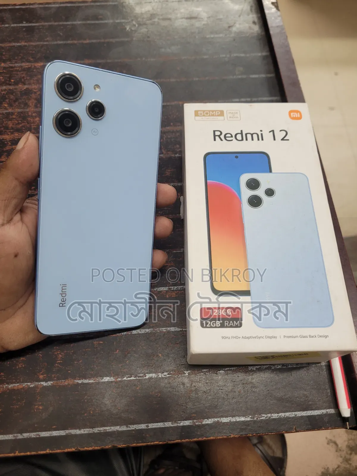 শাওমি রেডমি ১২ ১২৮ জিবি ব্লু