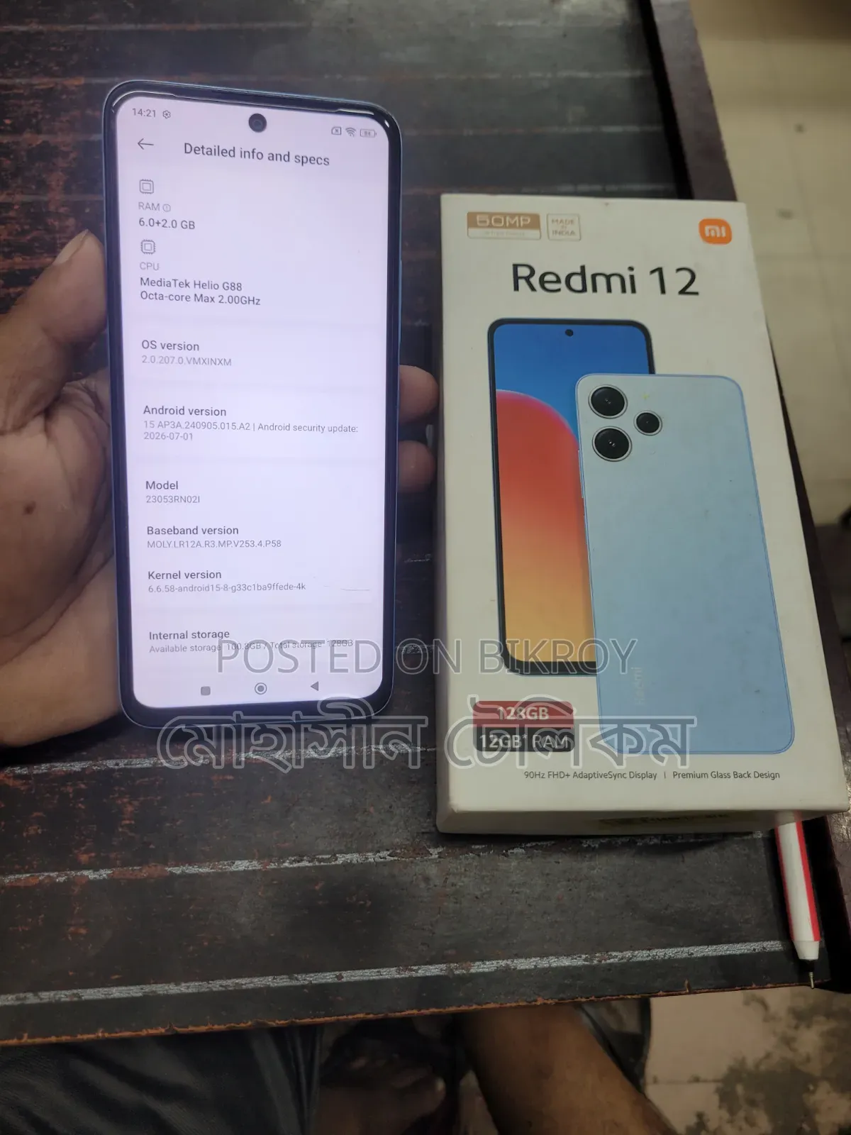 শাওমি রেডমি ১২ ১২৮ জিবি ব্লু