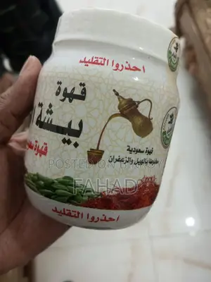 Arabian Gawah ( গাওয়া কফি)