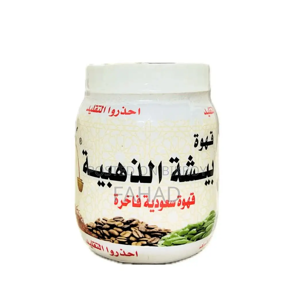 Arabian Gawah ( Gawah Coffee)