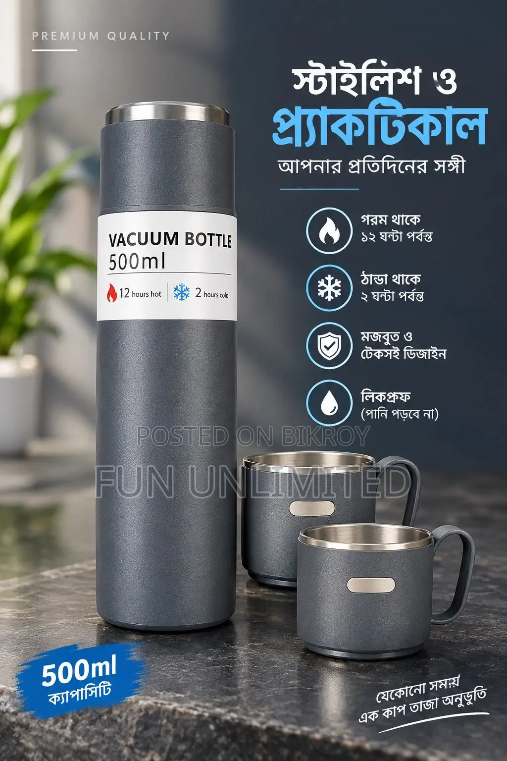 ৫০০ মিলি প্রিমিয়াম ভেকুয়াম ফ্লাস্ক