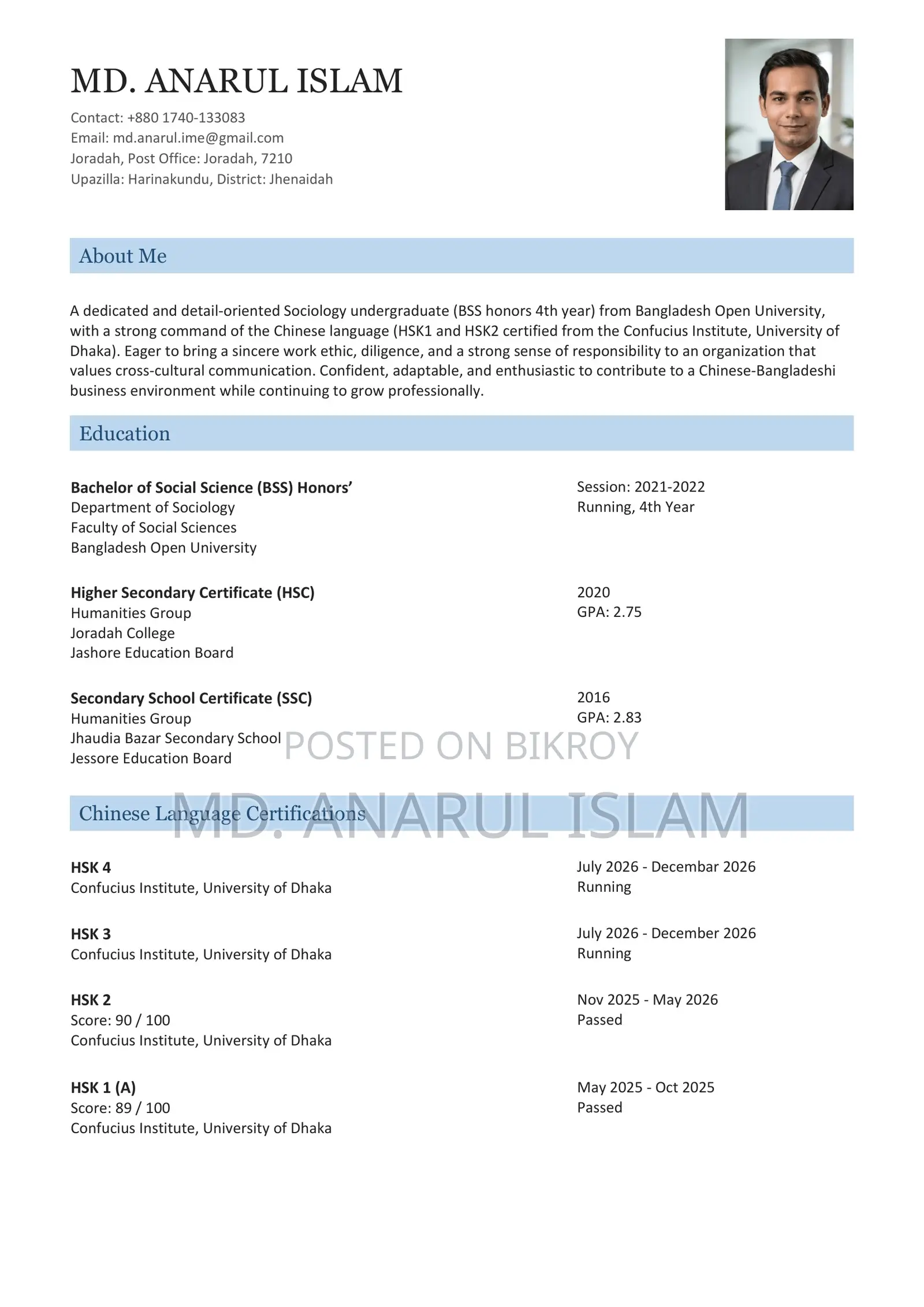 Part Time Job need