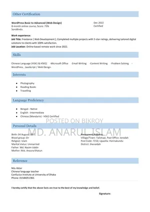 Part Time Job need