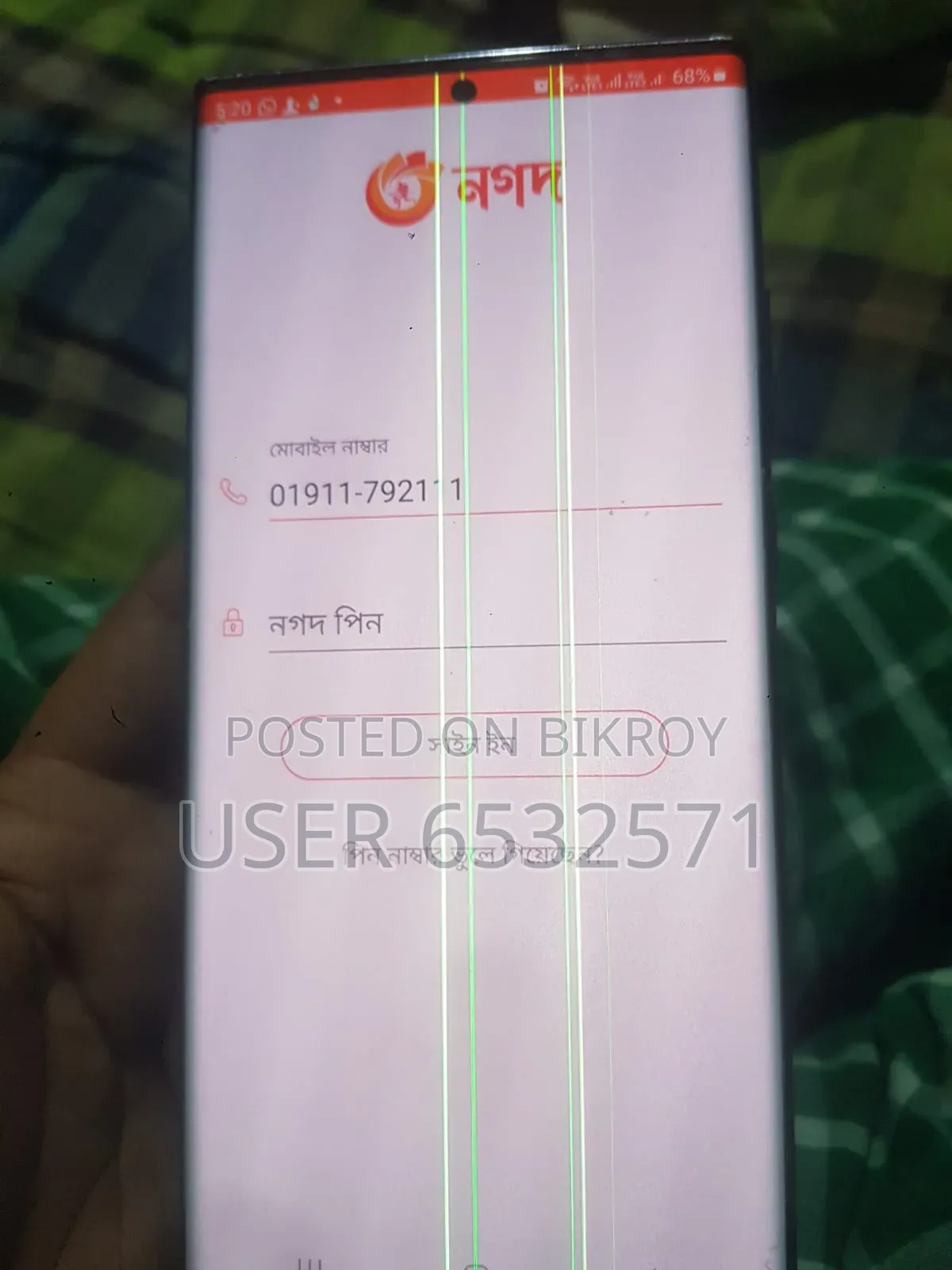 স্যামসাং গ্যালাক্সি নোট ২০ আল্ট্রা ৫জি ২৫৬ জিবি পার্পল