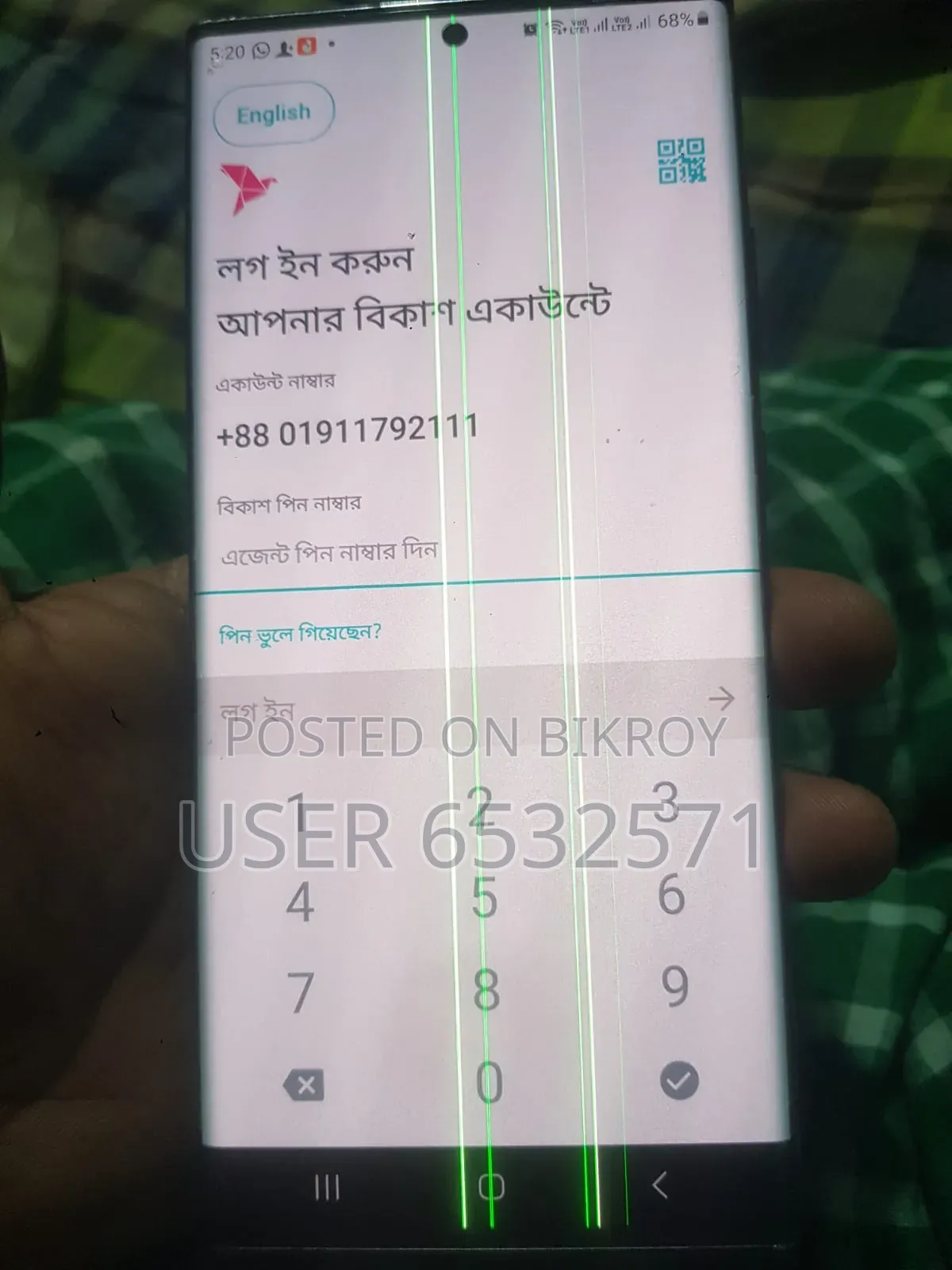 স্যামসাং গ্যালাক্সি নোট ২০ আল্ট্রা ৫জি ২৫৬ জিবি পার্পল