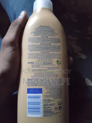 নিভেয়া কোকো নারিশ বডি লোশন ৬২৫ মিলি
