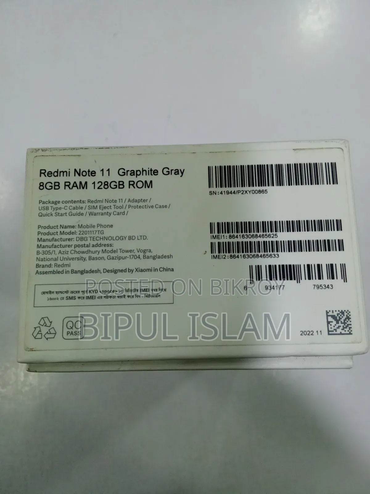 শাওমি রেডমি নোট ১১ ১২৮ জিবি ব্লু