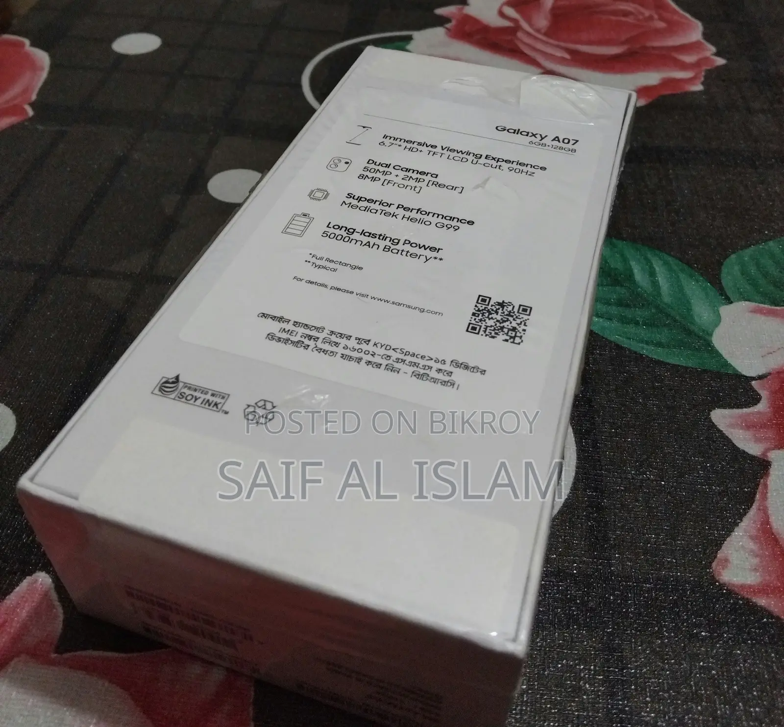 নতুন স্যামসাং গ্যালাক্সি এ০৭ ৪জি ১২৮ জিবি সবুজ