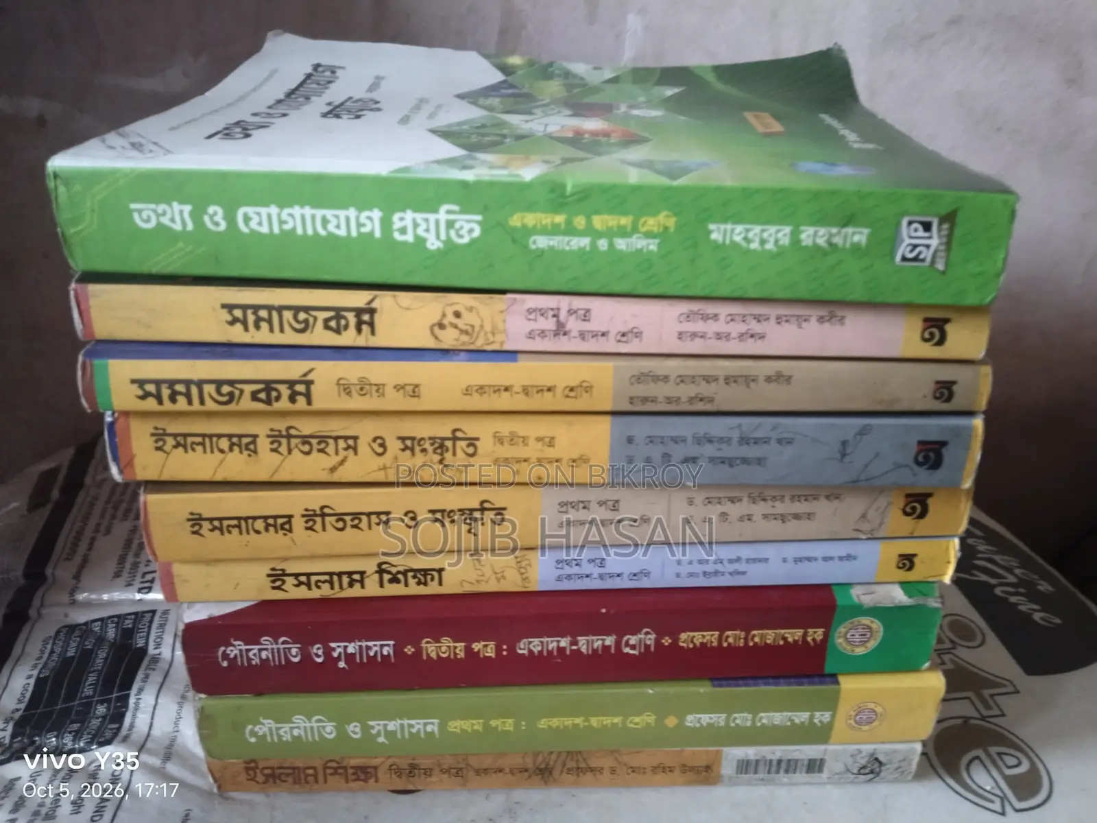 HSC মানবিকের সকল বই + গাইড