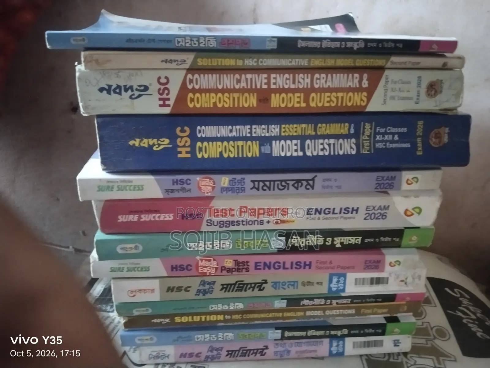 HSC মানবিকের সকল বই + গাইড