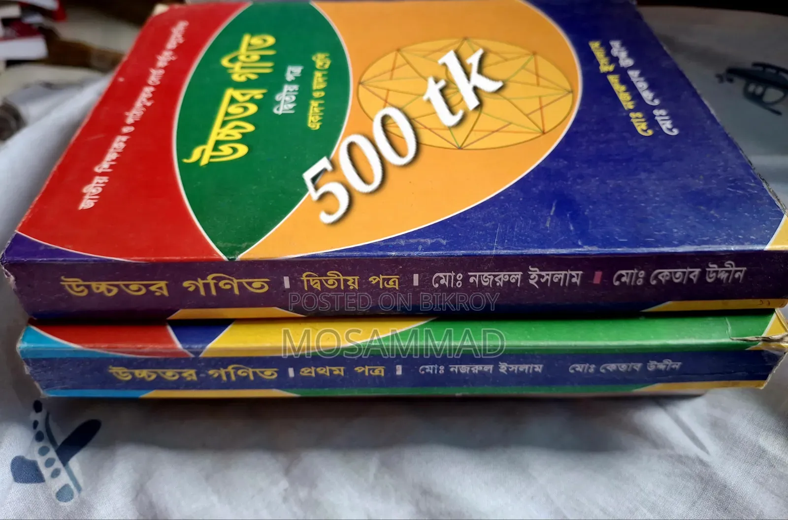 এইচএসসি একাডেমিক বই