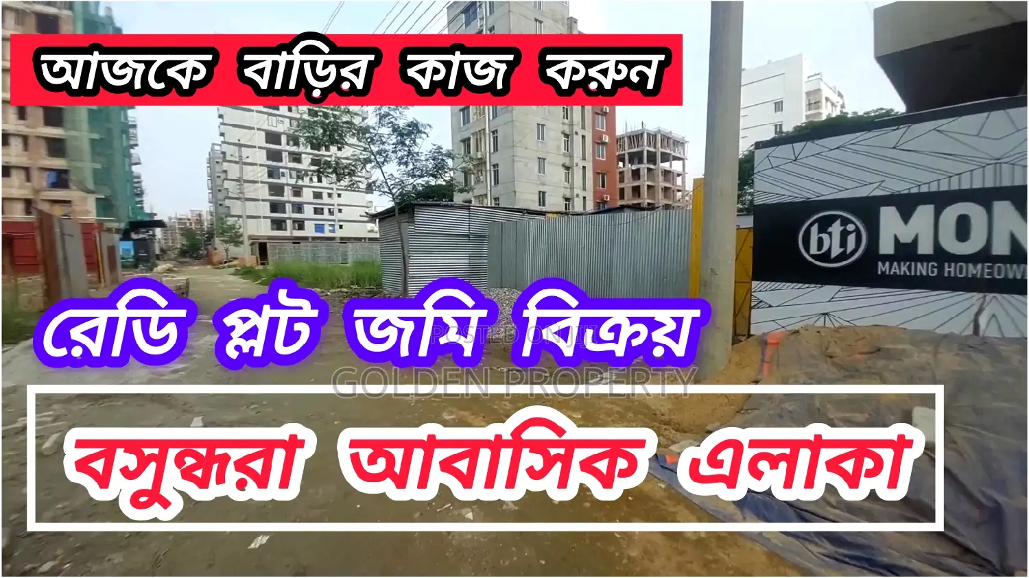 L Block 5 Katha South Facing Plot Bikroy Bashundhara