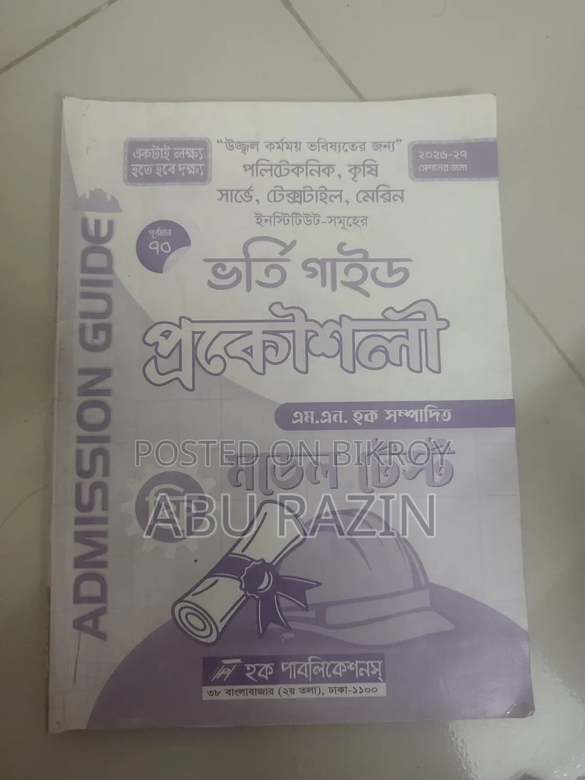Polytechnic Admission Guide 2026