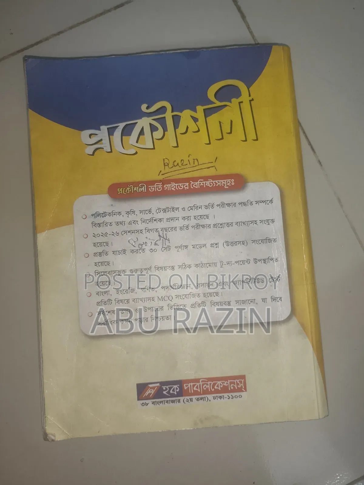 Polytechnic Admission Guide 2026
