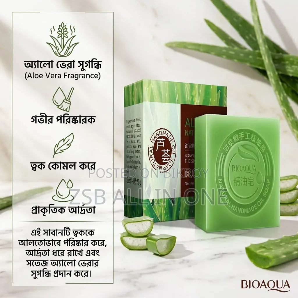 বায়োআকুয়া মাচা ন্যাচারাল অয়েল সোপ