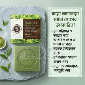 বায়োআকুয়া মাচা ন্যাচারাল অয়েল সোপ
