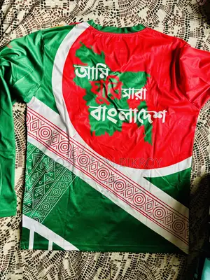 ট্রাভেল জার্সি