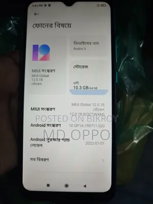 শাওমি রেডমি ৯ ৬৪ জিবি গ্রিন