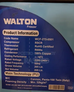Walton ডিপ ফ্রিজ ২০৫ লিটার
