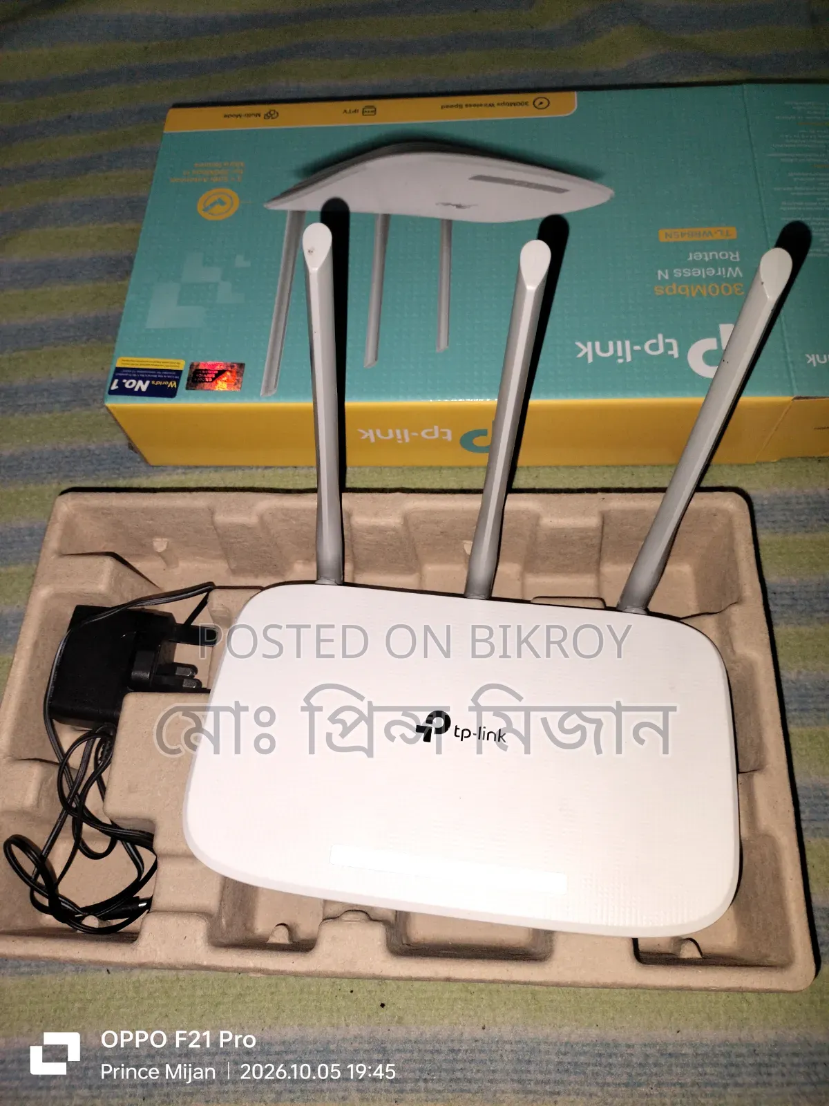 টিপি লিংক রাউটার