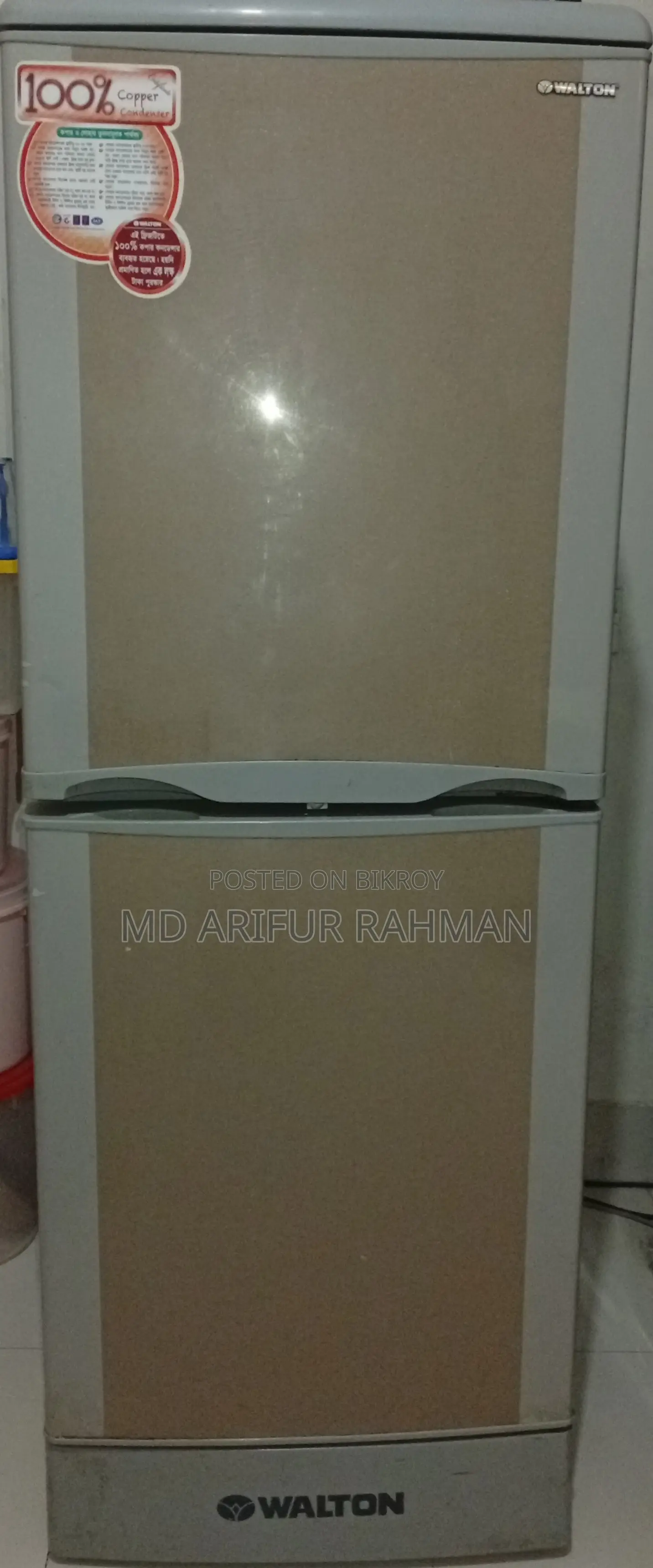 কম দামে একটি ফ্রিজ ওয়াল্টন