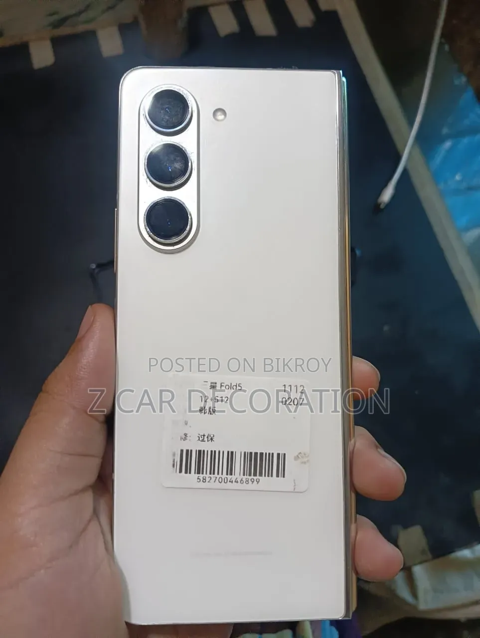 Samsung Galaxy Z Fold 5 512 GB White