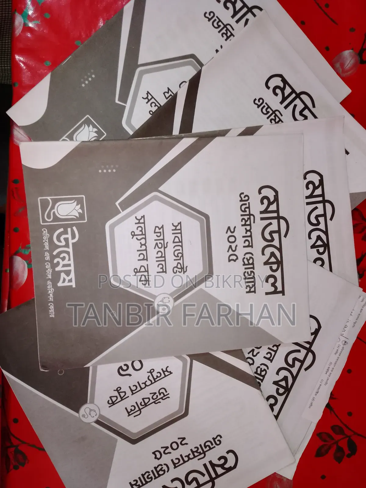 উন্মেষ মেডিকেল এডমিশন বই। উন্মেষ মেডিকেল এডমিশন বই
