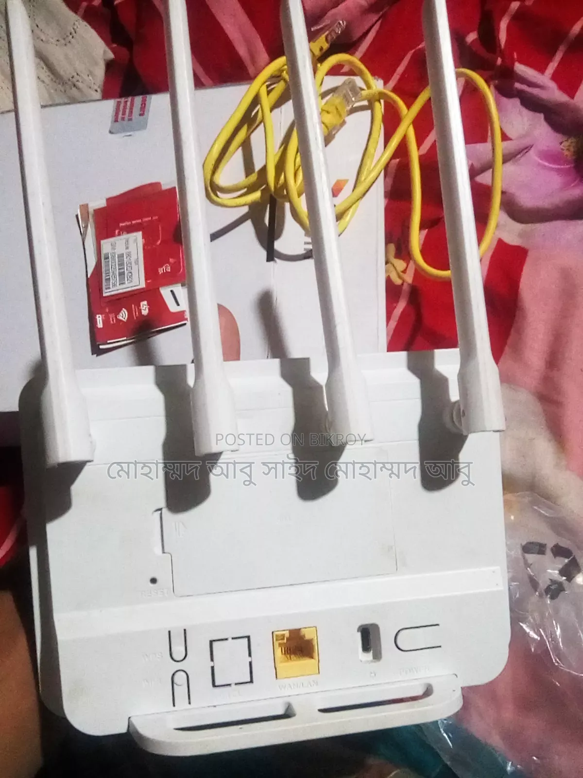 রাউটার বিক্রি