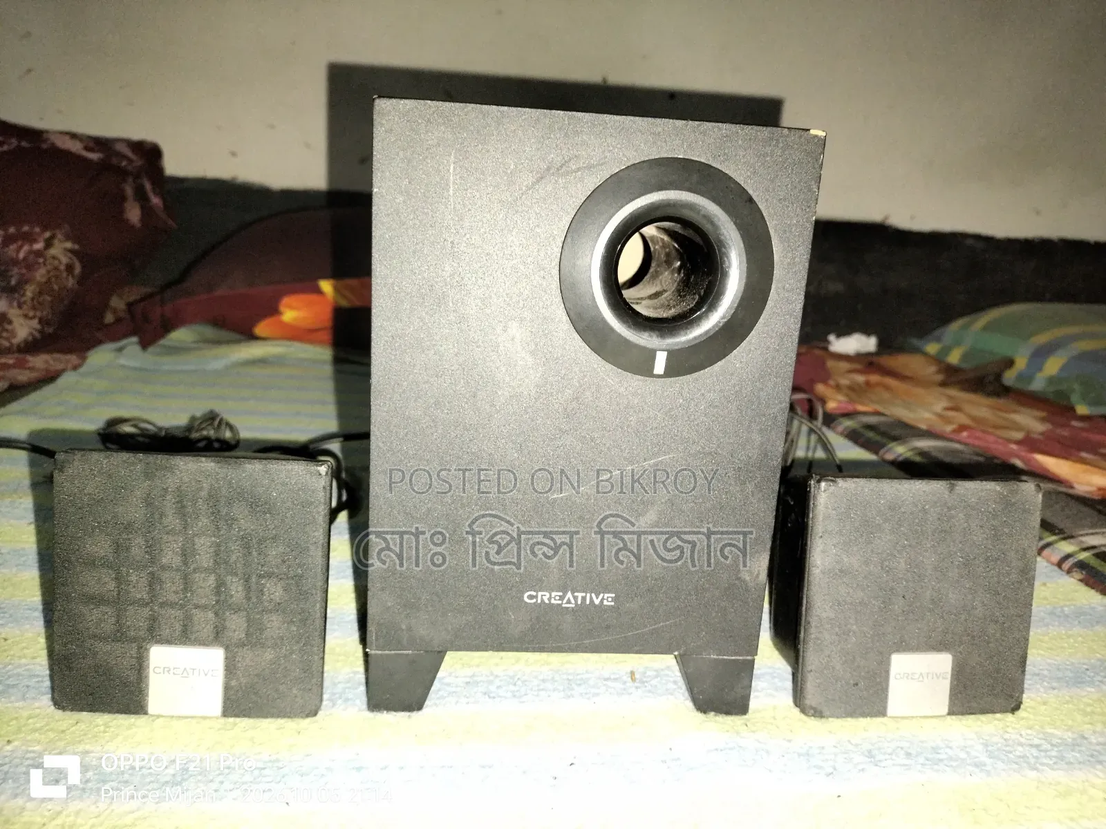 ক্রিয়েটিভ সাউন্ড বক্স