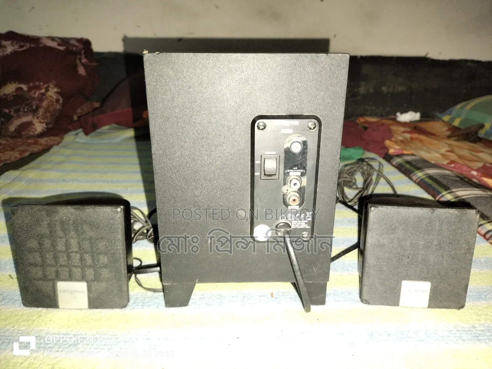 ক্রিয়েটিভ সাউন্ড বক্স