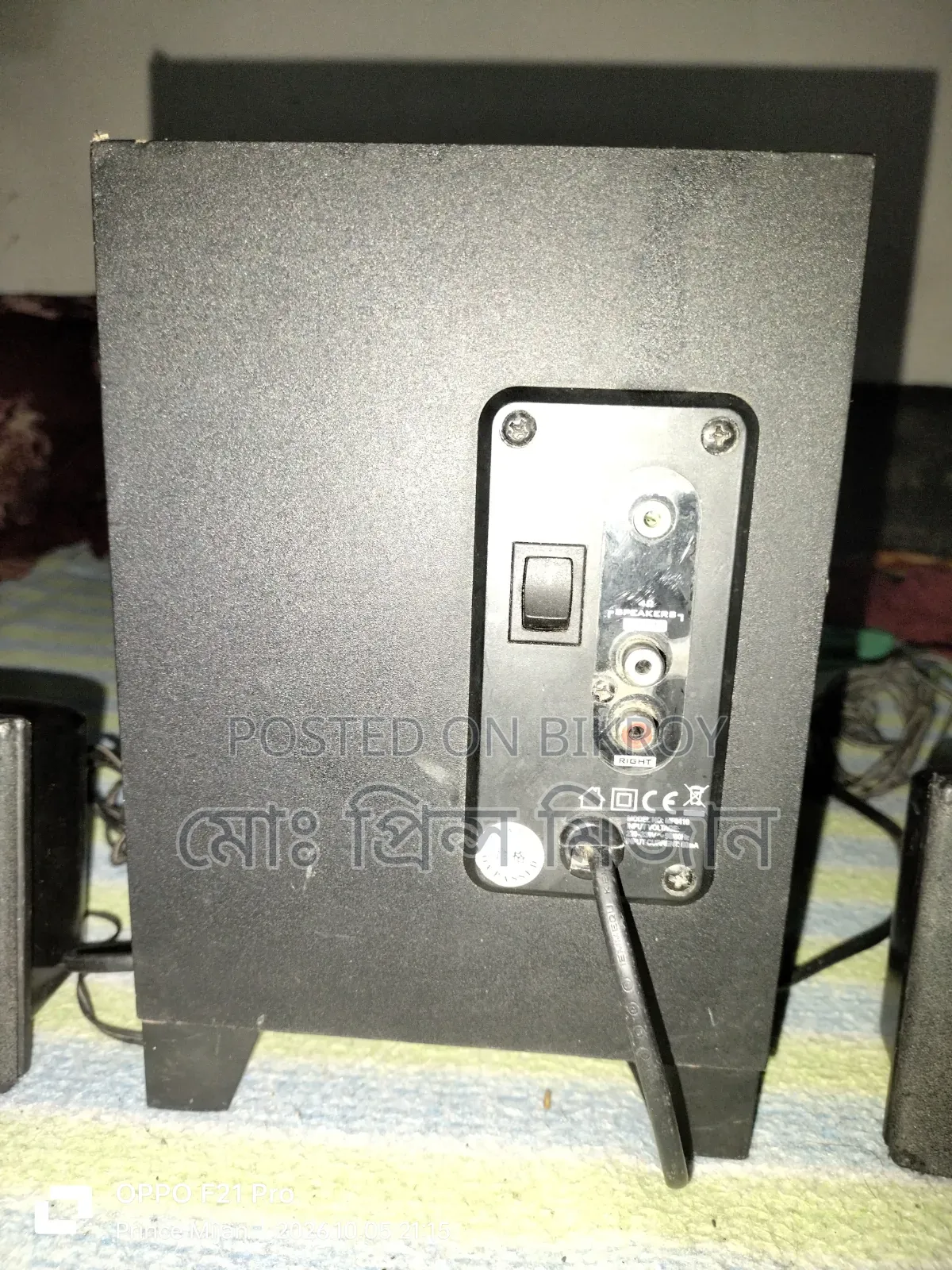 ক্রিয়েটিভ সাউন্ড বক্স