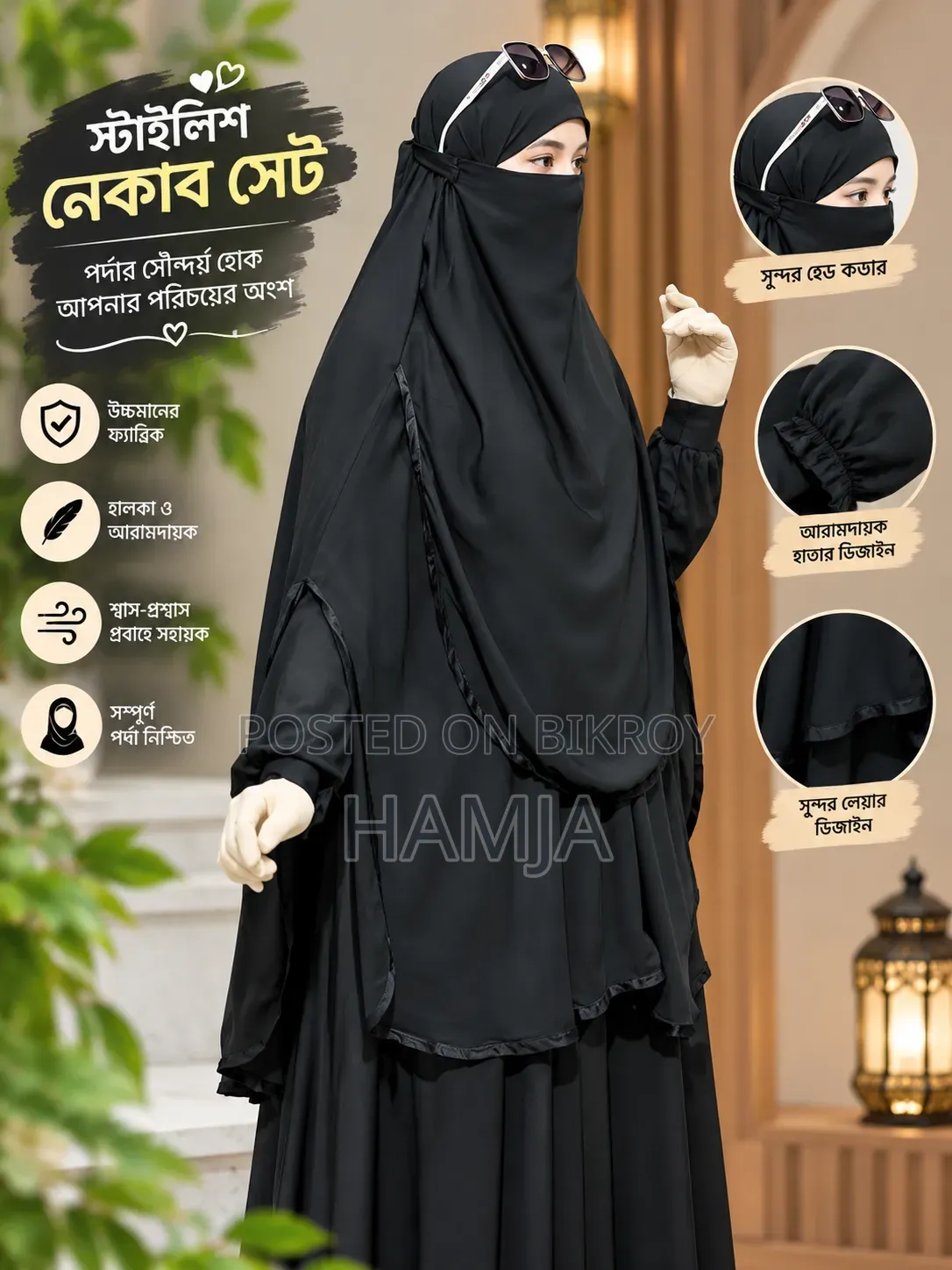 Century Fabric Ikra Hijab