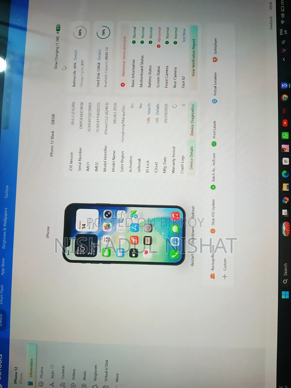 অ্যাপল আইফোন ১২ ১২৮ জিবি কালো