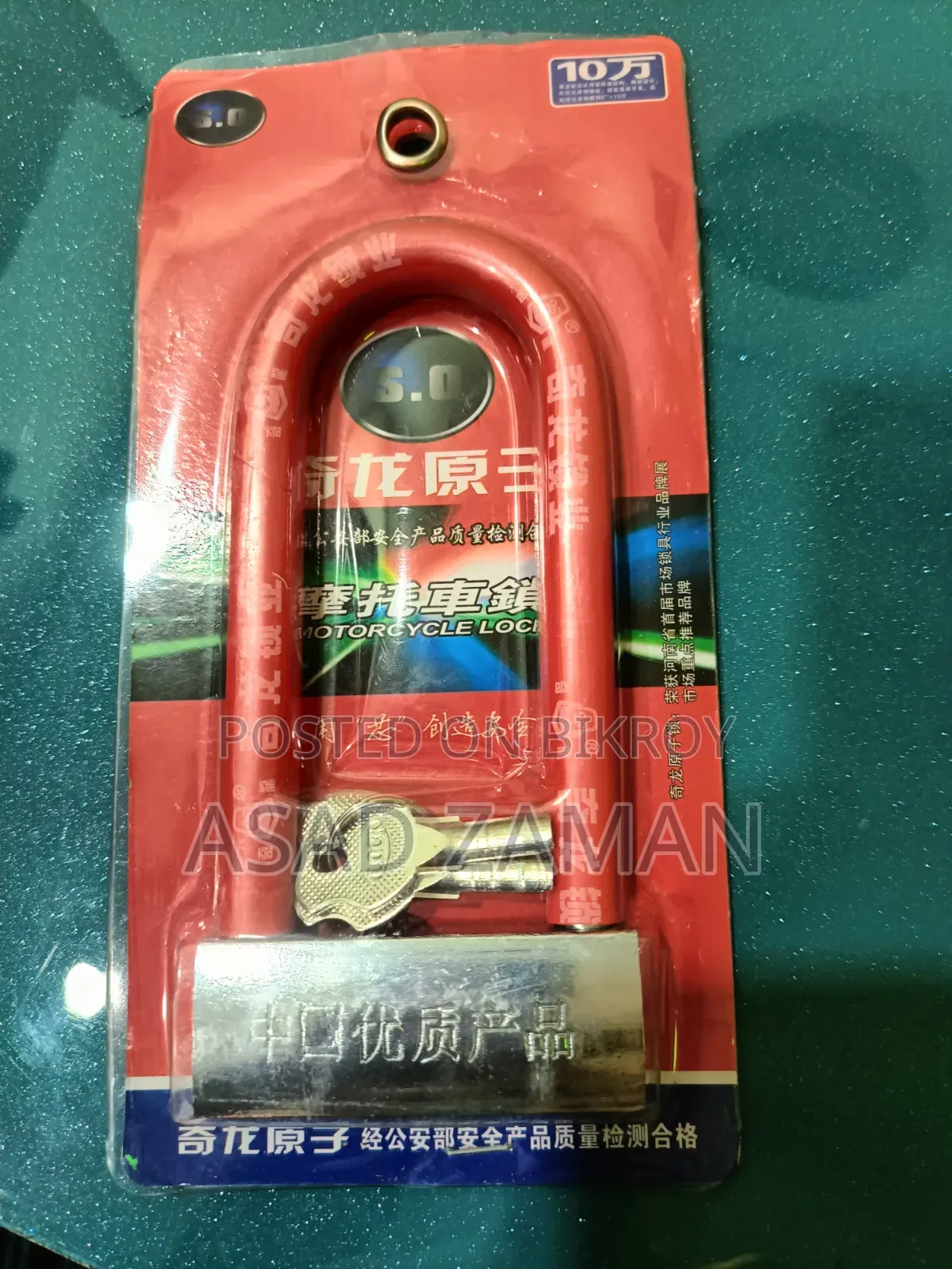 মোটরসাইকেল বাইসাইকেল লক