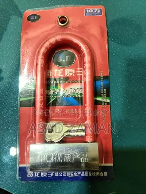 মোটরসাইকেল বাইসাইকেল লক
