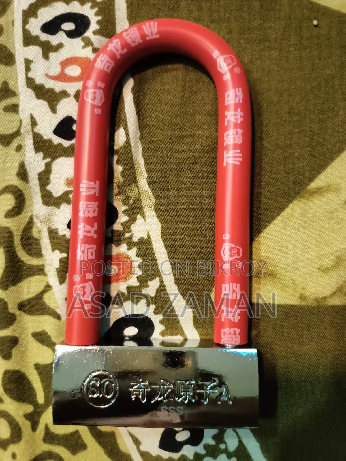 মোটরসাইকেল বাইসাইকেল লক