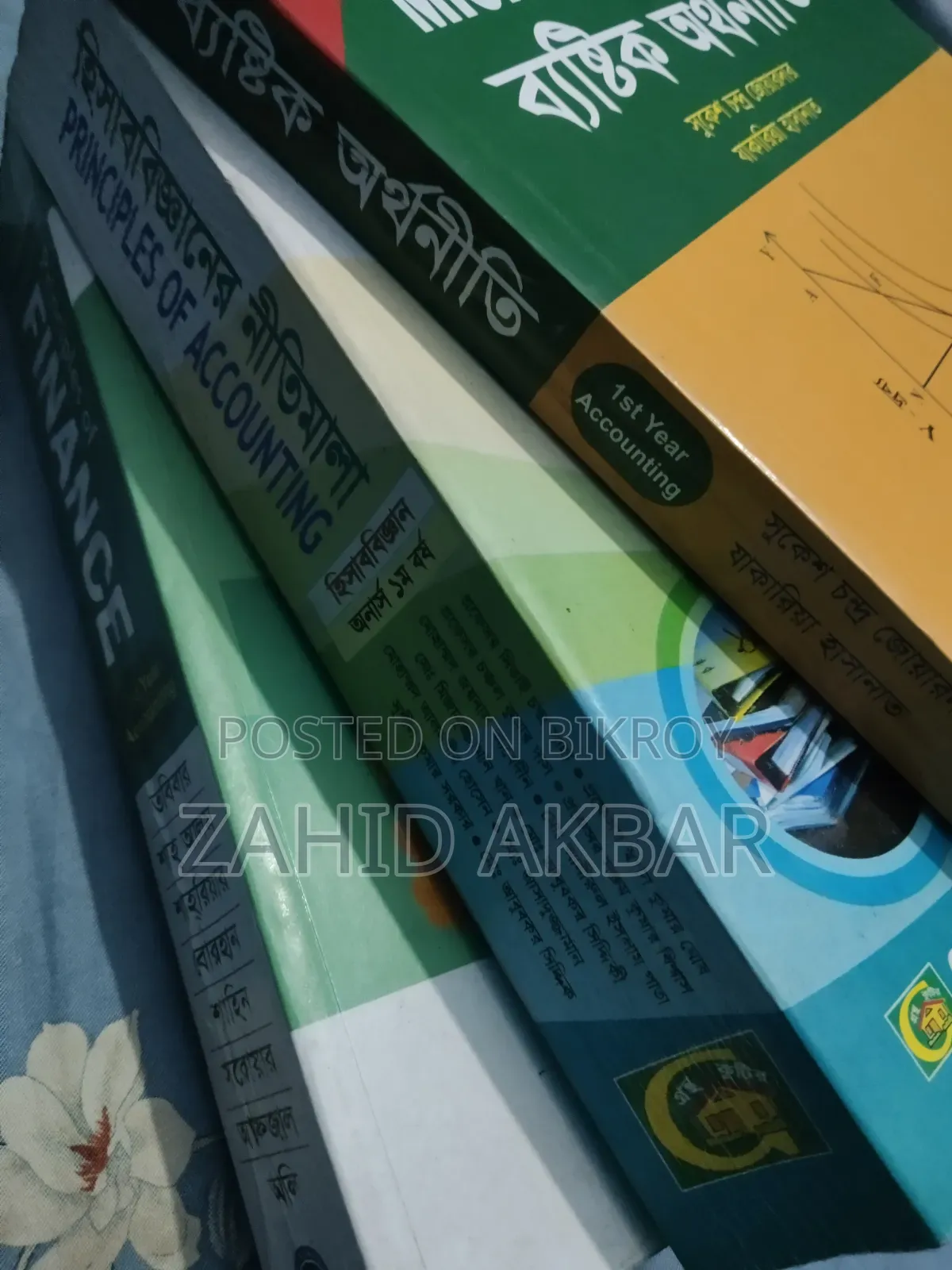 বিবিএ প্রথম বর্ষের বই বিক্রির জন্য