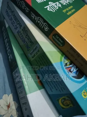 বিবিএ প্রথম বর্ষের বই বিক্রির জন্য