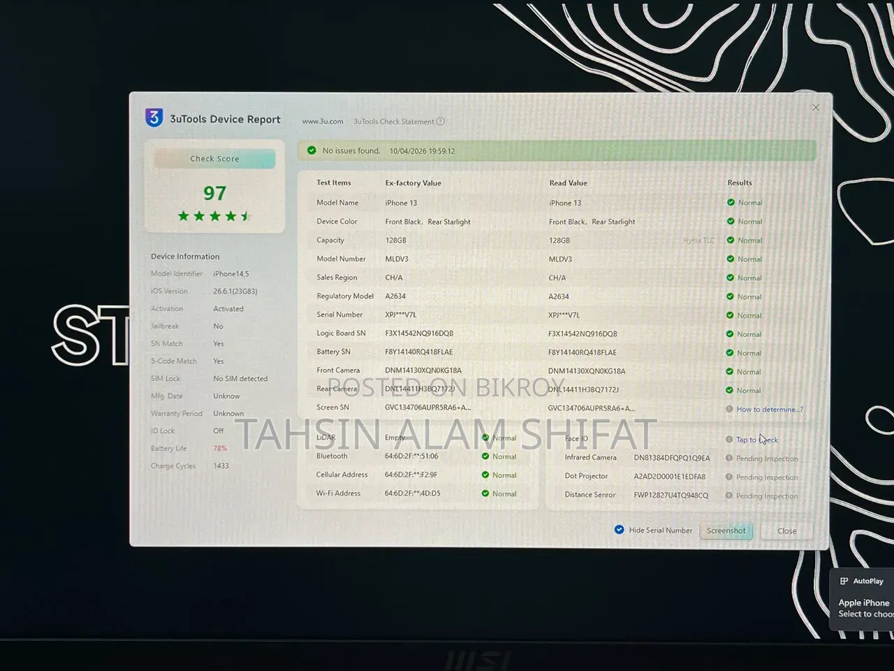 অ্যাপল আইফোন ১৩ ১২৮ জিবি হোয়াইট