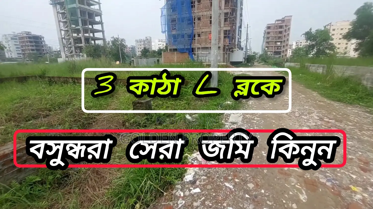 L Block 3 Katha South Facing Plot Sale Bashundhara Housing