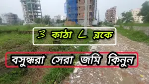 Photo - L Block 3 Katha South Facing Plot Sale Bashundhara Housing